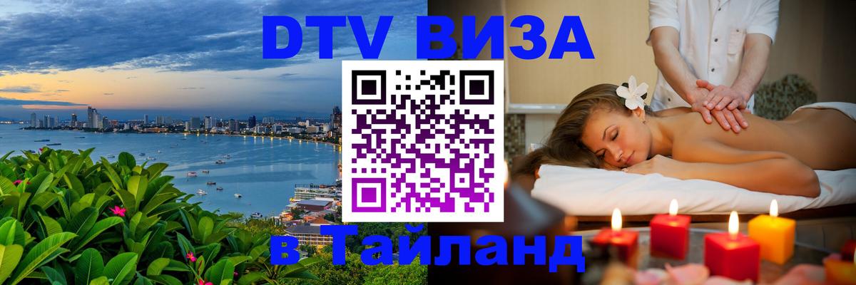 Оформление DTV визы под ключ: стоимость и тарифы, только загранпаспорт - Пекин 